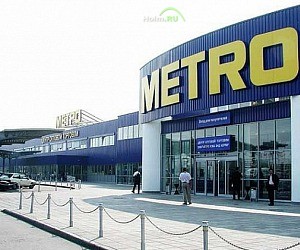 Гипермаркет Metro Cash & Carry на проспекте Мира