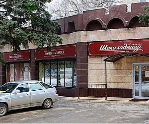 Магазин кондитерских и хлебобулочных изделий Любимая Шоколадница на улице Тухачевского