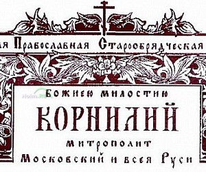 Свято-Богородичный Щегловский мужской монастырь