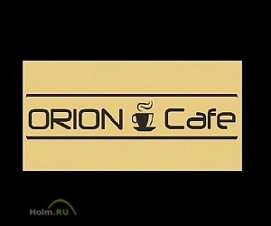 Кафе Орион на Волоколамском шоссе