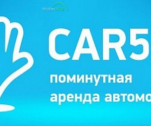 Центр каршеринга Car5 Дубровка