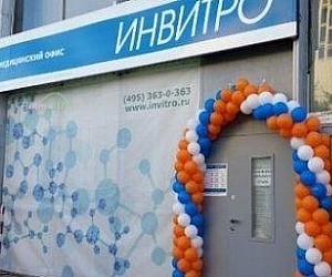 Медицинская лаборатория ИНВИТРО на метро Калужская