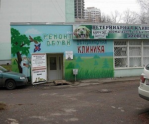 Ветеринарная клиника Зооветснаб в Реутове