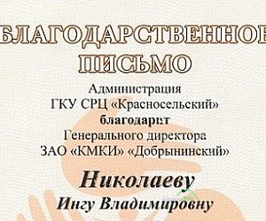 Магазин ДОБРЫНИНСКИЙ и партнёры на Ломоносовском проспекте
