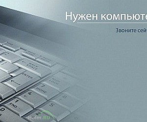 Выездная сервисная служба Аварийная компьютерная помощь на улице Академика Ржанова