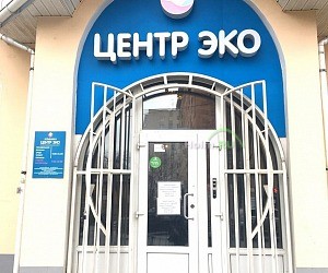 Центр ЭКО на улице Плеханова