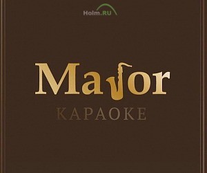 Караоке-бар Major в Одинцово