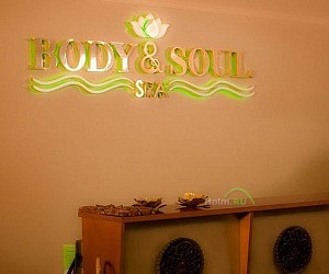 Body and Soul SPA