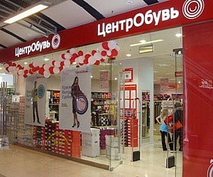 Магазин обуви ЦентрОбувь на улице Генерала Кузнецова