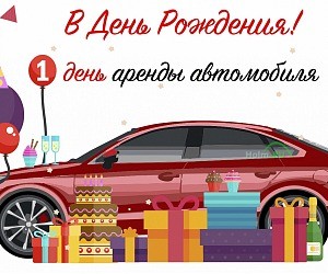 Компания по прокату и аренде автомобилей с выкупом Мой авто в Советском районе
