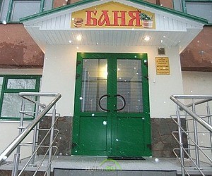 Русские бани на Красногвардейской
