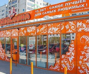 Специализированный магазин Мясковна на улице Калинина