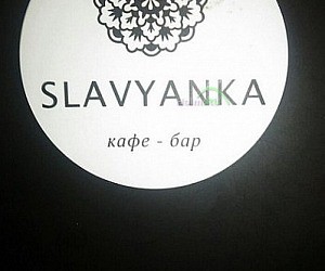 Кафе-бар Slavyanka на Дмитровском шоссе