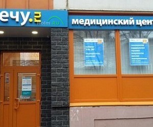Медицинский центр Лечу.ру на Соколе