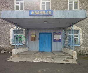 Сеть общественных бань Русские бани на улице Кутузова