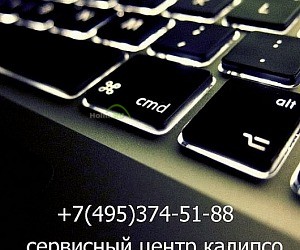 Компьютерный сервис Калипсо в районе Новогиреево на (м.Перово)