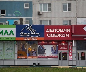 Магазин обуви БашМаг на улице Московской