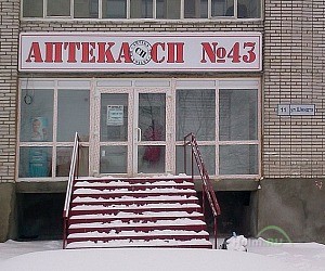Аптека СП на улице Чайковского