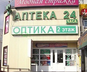 Аптека Не болей на метро Пражская
