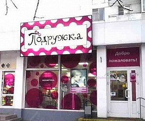 Магазин Косметики Официальный Сайт Москва