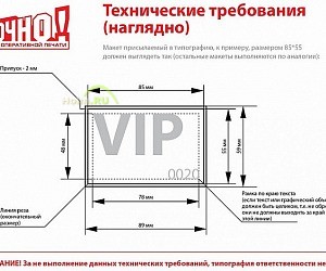 Технические требования системам. Технические требования. Технические требования к печати. Технические требования типографии. Тех требования для печати.