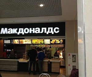 Ресторан быстрого питания McDonald's в ТЦ Звездочка