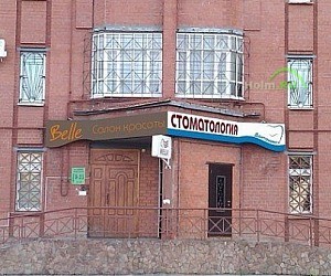 Стоматологический кабинет Дентоникс+ на улице Рихарда Зорге