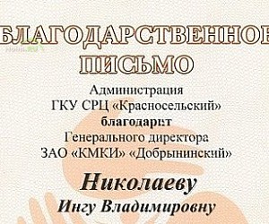 Магазин ДОБРЫНИНСКИЙ и партнёры в Железнодорожном переулке в Красногорске