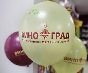 Бар-магазин алкогольных напитков ВИНОГРАД