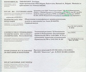 Компания расходных материалов для сублимации и термопечати Краспромо на улице Ады Лебедевой
