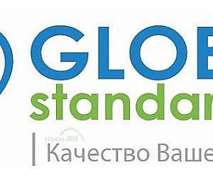Компания по сертификации Глобал Стандарт