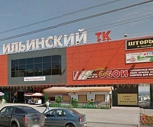 ТЦ Ильинский на Российской улице