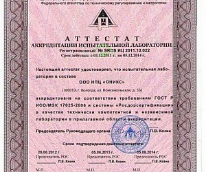 Центр сертификации НПЦ