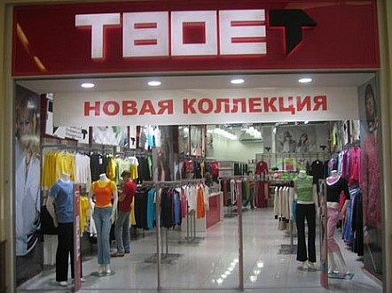 Магазин Твое Москва Официальный Сайт