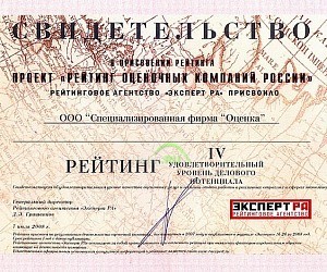 Специализированная фирма по оценке недвижимости Оценка на Московском проспекте