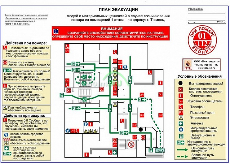 Ооо управление регионами курган телефон