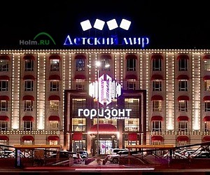 Торгово-развлекательный комплекс Горизонт на проспекте Михаила Нагибина