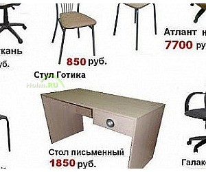 Сеть мебельных магазинов Аргус на Астраханской улице