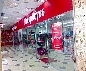 Магазин ЦентрОбувь на Нагатинской улице