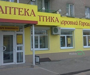 Аптека Здоровый Город на Новосибирской улице, 32