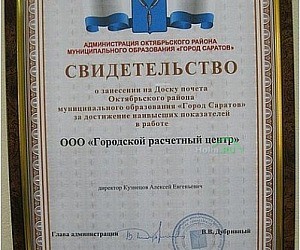 Пункт приема платежей ПлатежЦентр на проспекте Энтузиастов, 50