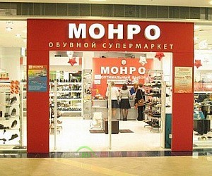 Магазин МОНРО в Электростали