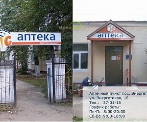 Аптека ABC Аптека в Ленинском районе