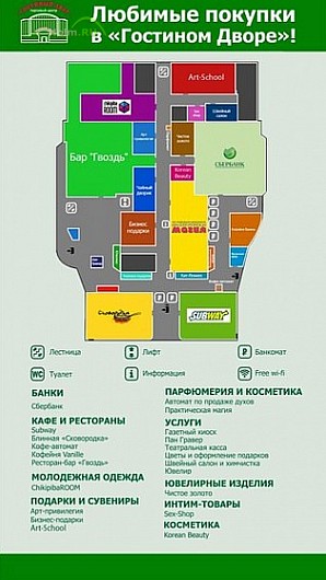 Комсомольский торговый центр красноярск карта