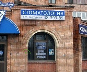 Стоматология Бор-Мастер в Жуковском